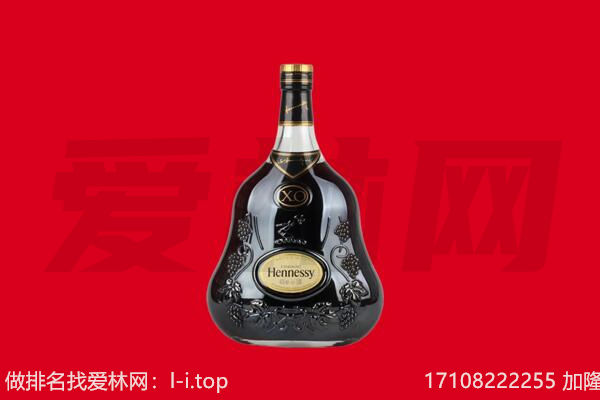 兴宁区回收轩尼诗.jpg